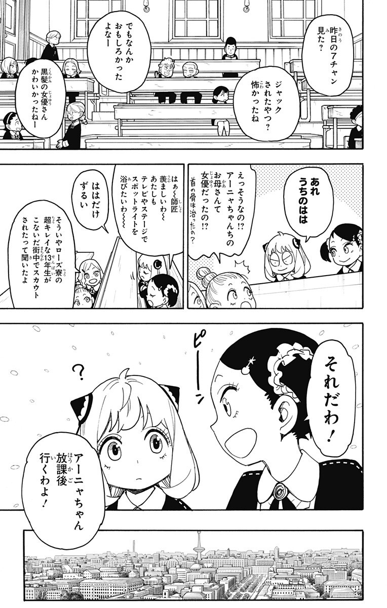 スパイファミリー Chap 133 - Next Chap 134