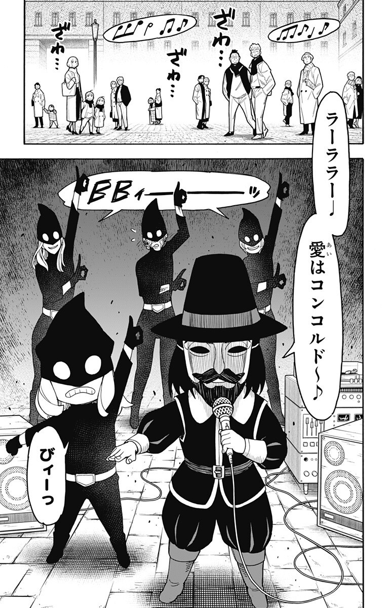 スパイファミリー Chap 133 - Next Chap 134