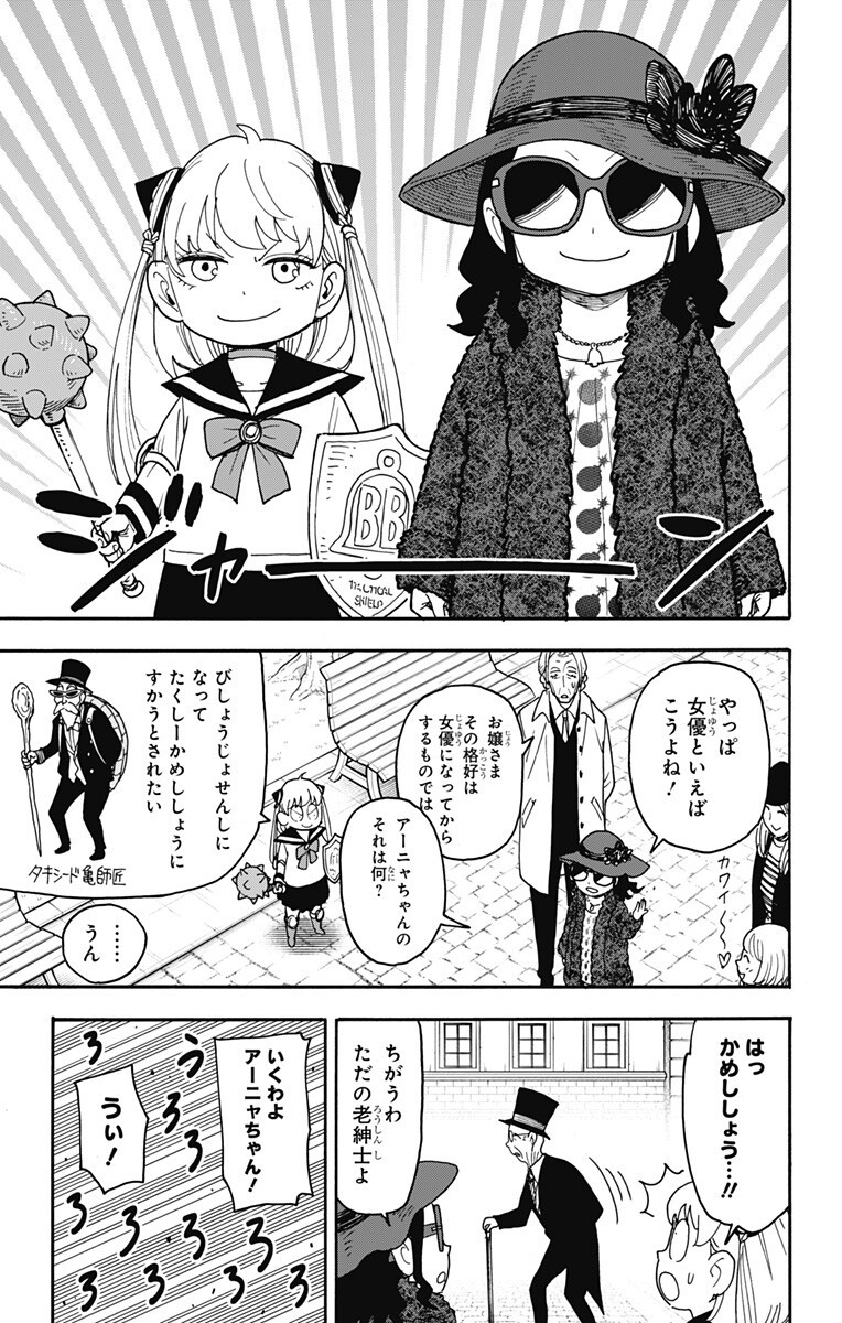 スパイファミリー Chap 133 - Next Chap 134