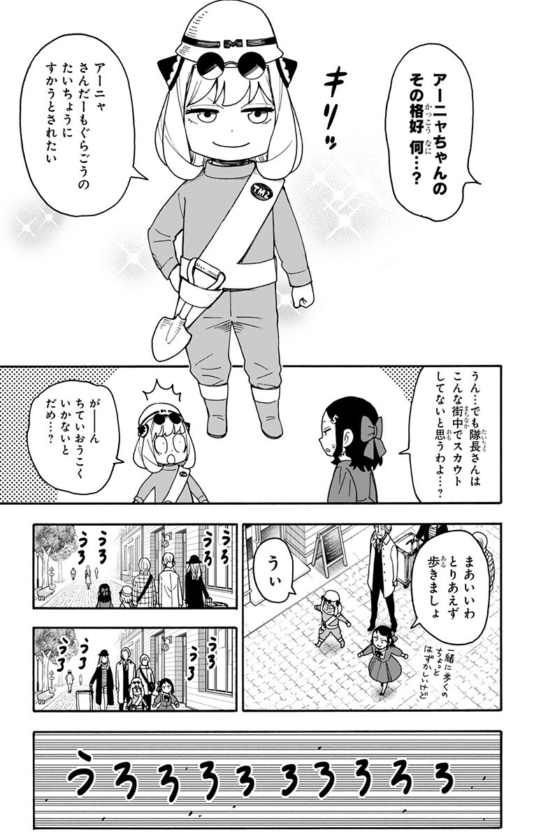 スパイファミリー Chap 133 - Next Chap 134
