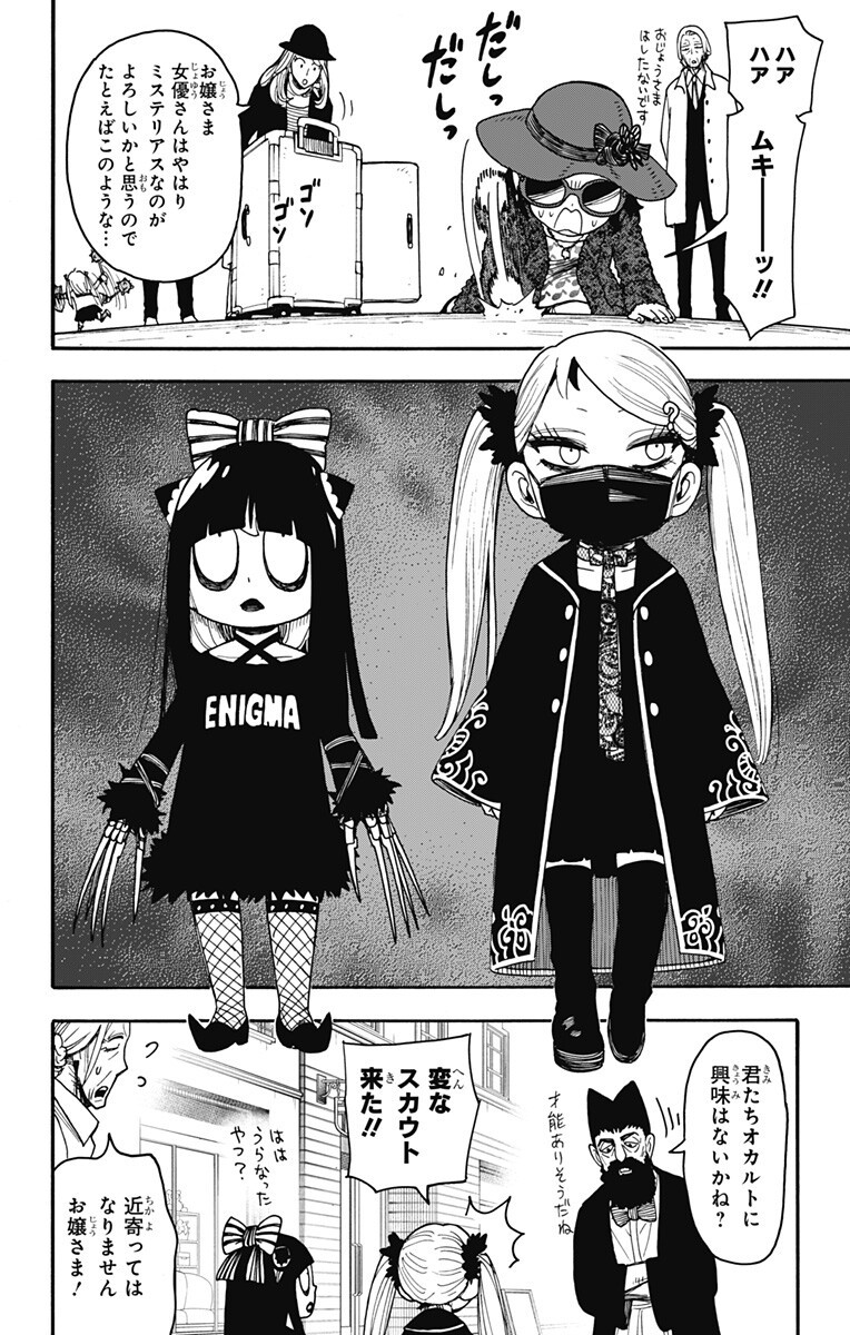 スパイファミリー Chap 133 - Next Chap 134
