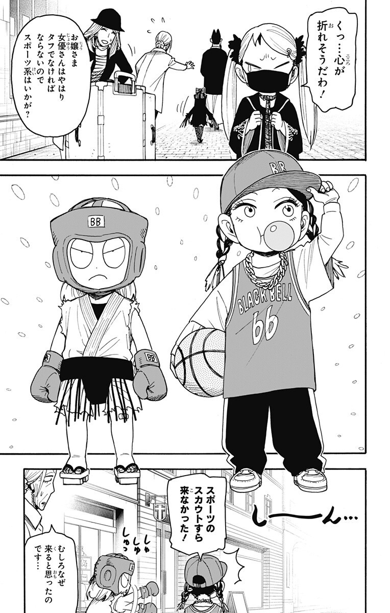 スパイファミリー Chap 133 - Next Chap 134