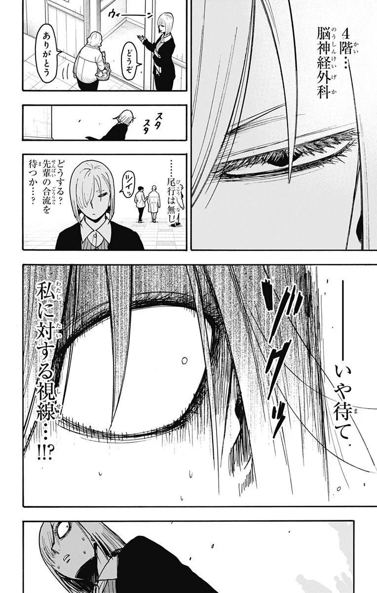 スパイファミリー Chap 138 - Next Chap 139