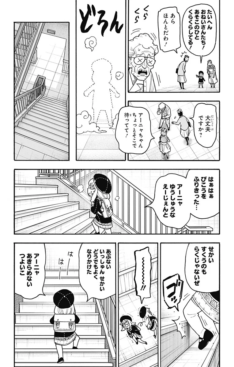 スパイファミリー Chap 138 - Next Chap 139