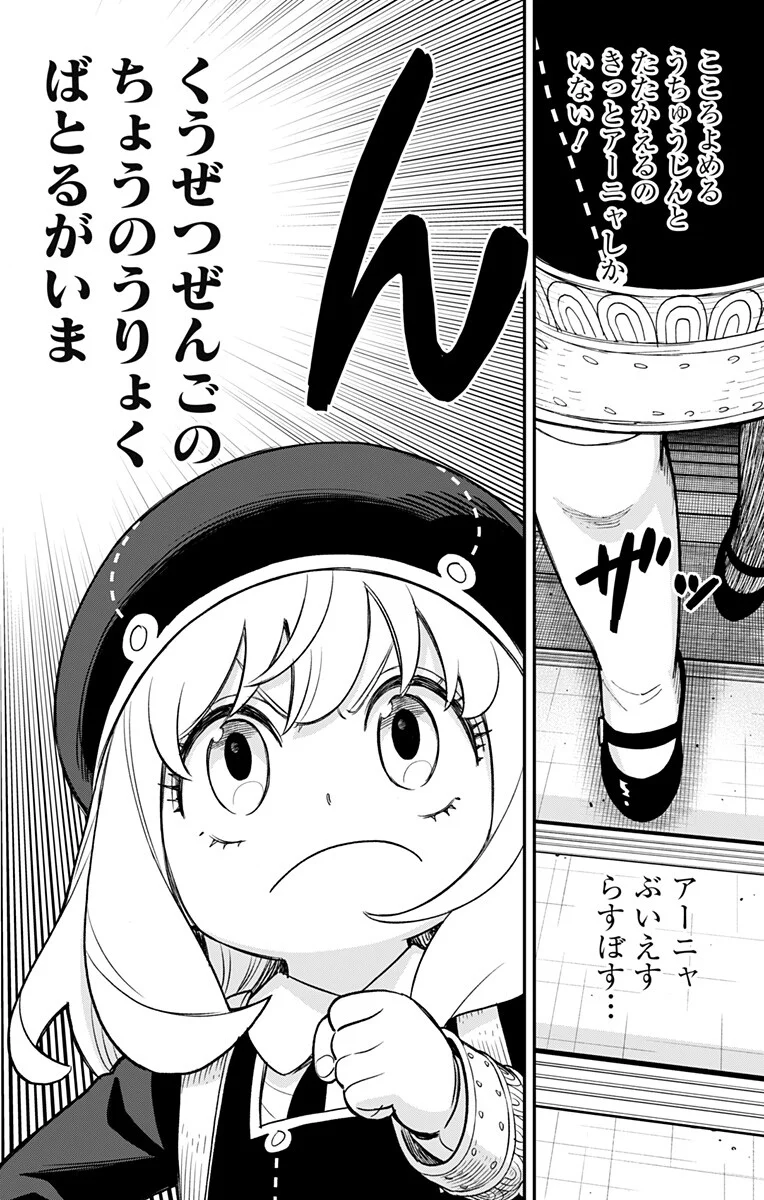 スパイファミリー Chap 138 - Next Chap 139