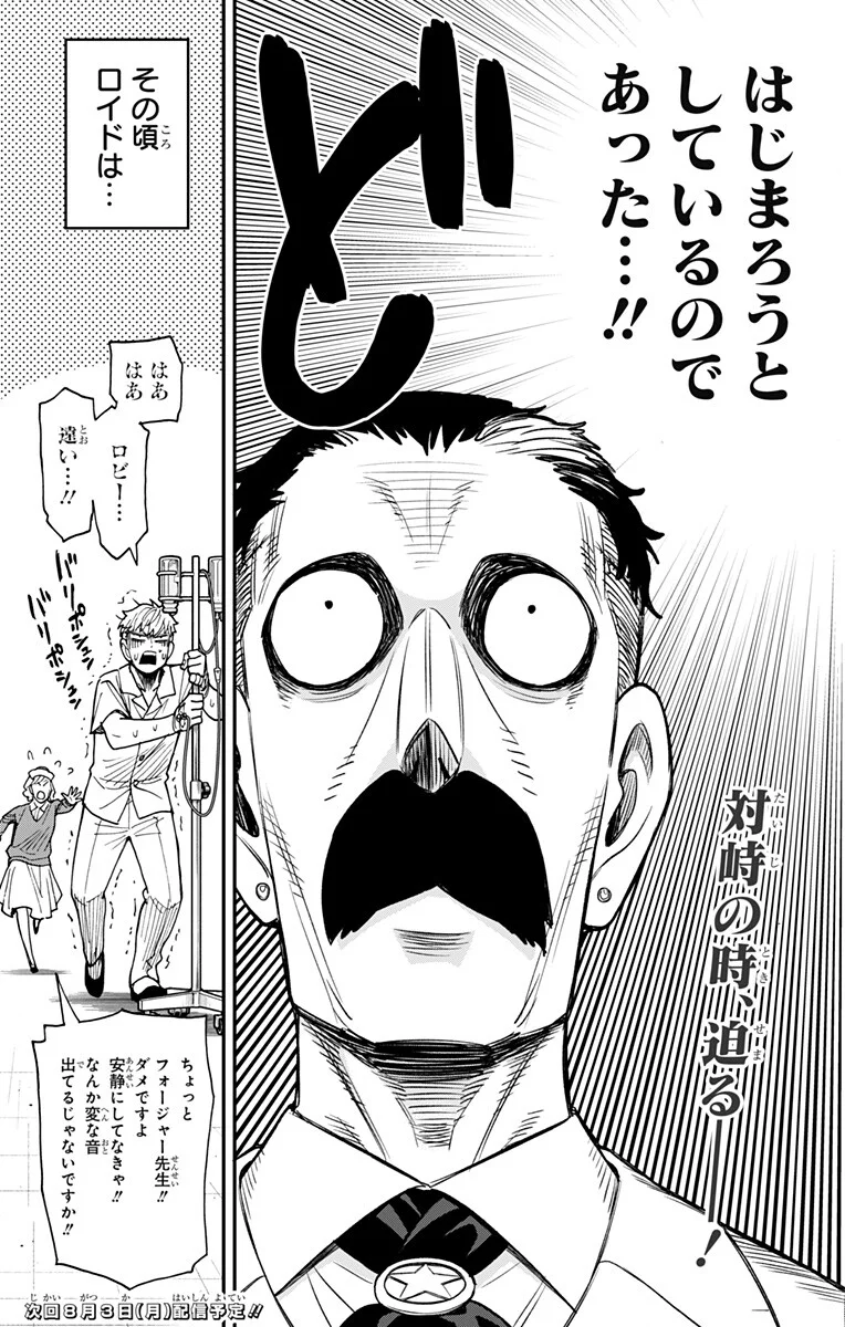 スパイファミリー Chap 138 - Next Chap 139