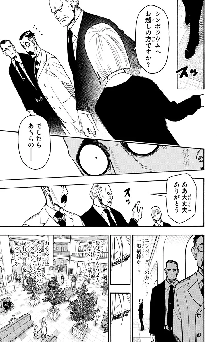 スパイファミリー Chap 138 - Next Chap 139