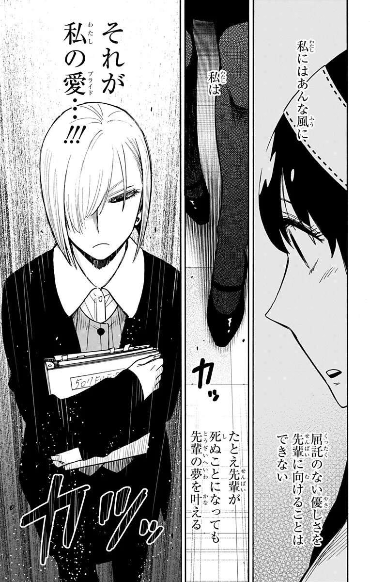 スパイファミリー Chap 138 - Next Chap 139