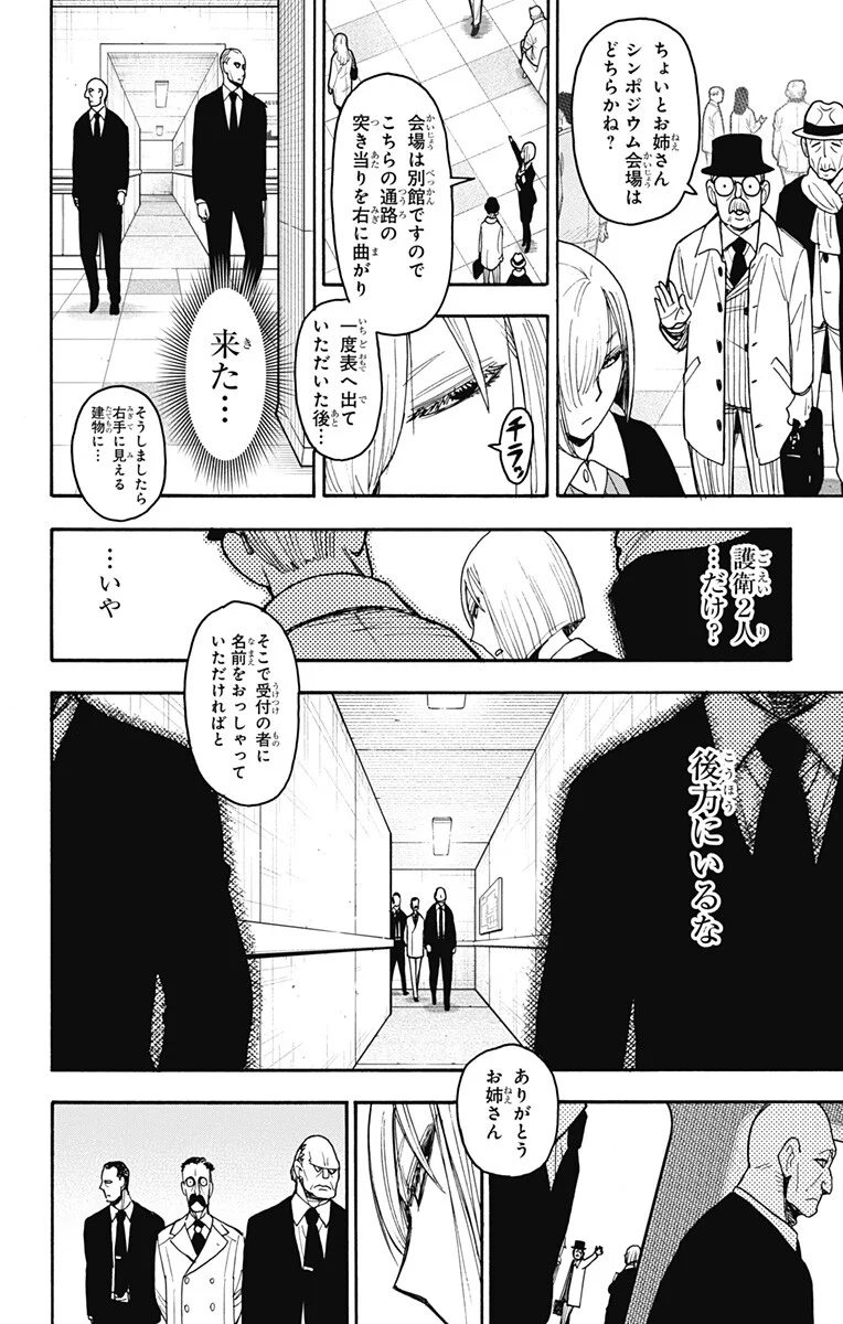 スパイファミリー Chap 138 - Next Chap 139