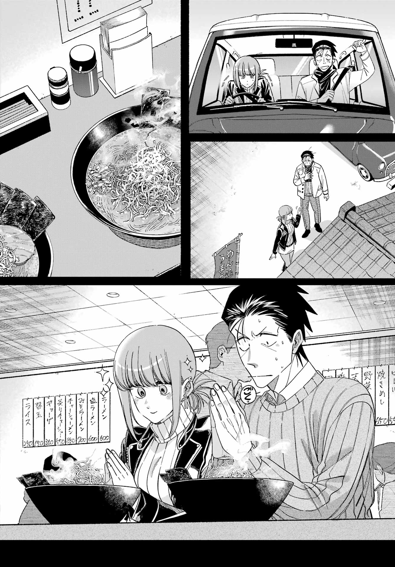 スーパーの裏でヤニ吸うふたり Chap 60 - Next Chap 61