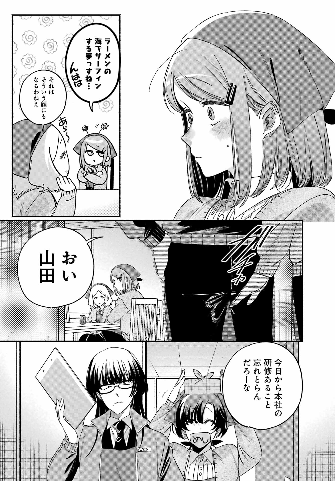 スーパーの裏でヤニ吸うふたり Chap 60 - Next Chap 61