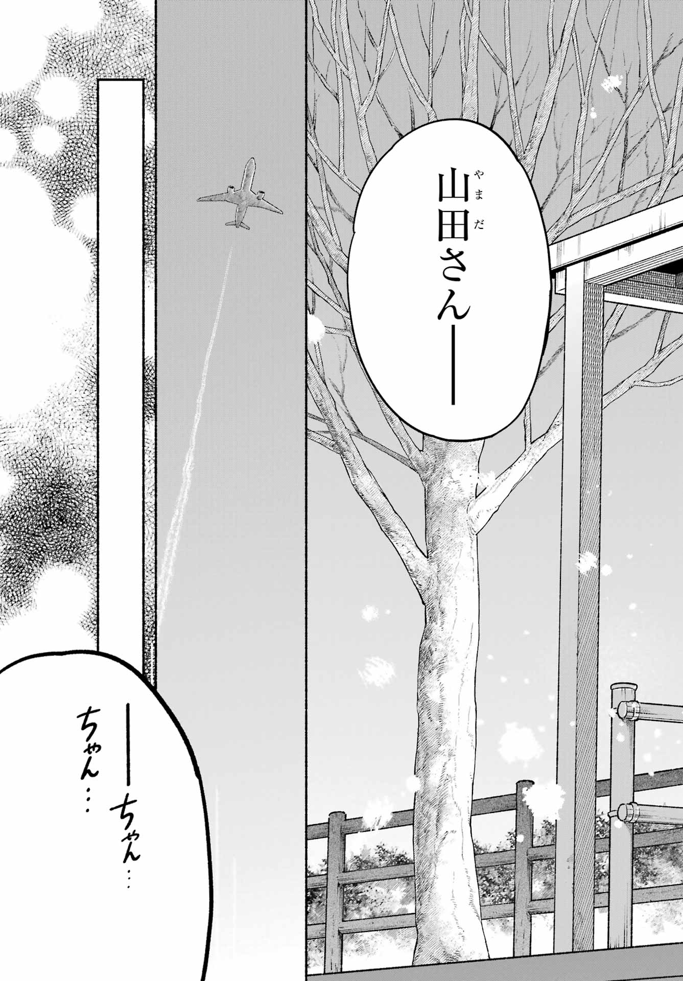 スーパーの裏でヤニ吸うふたり Chap 60 - Next Chap 61