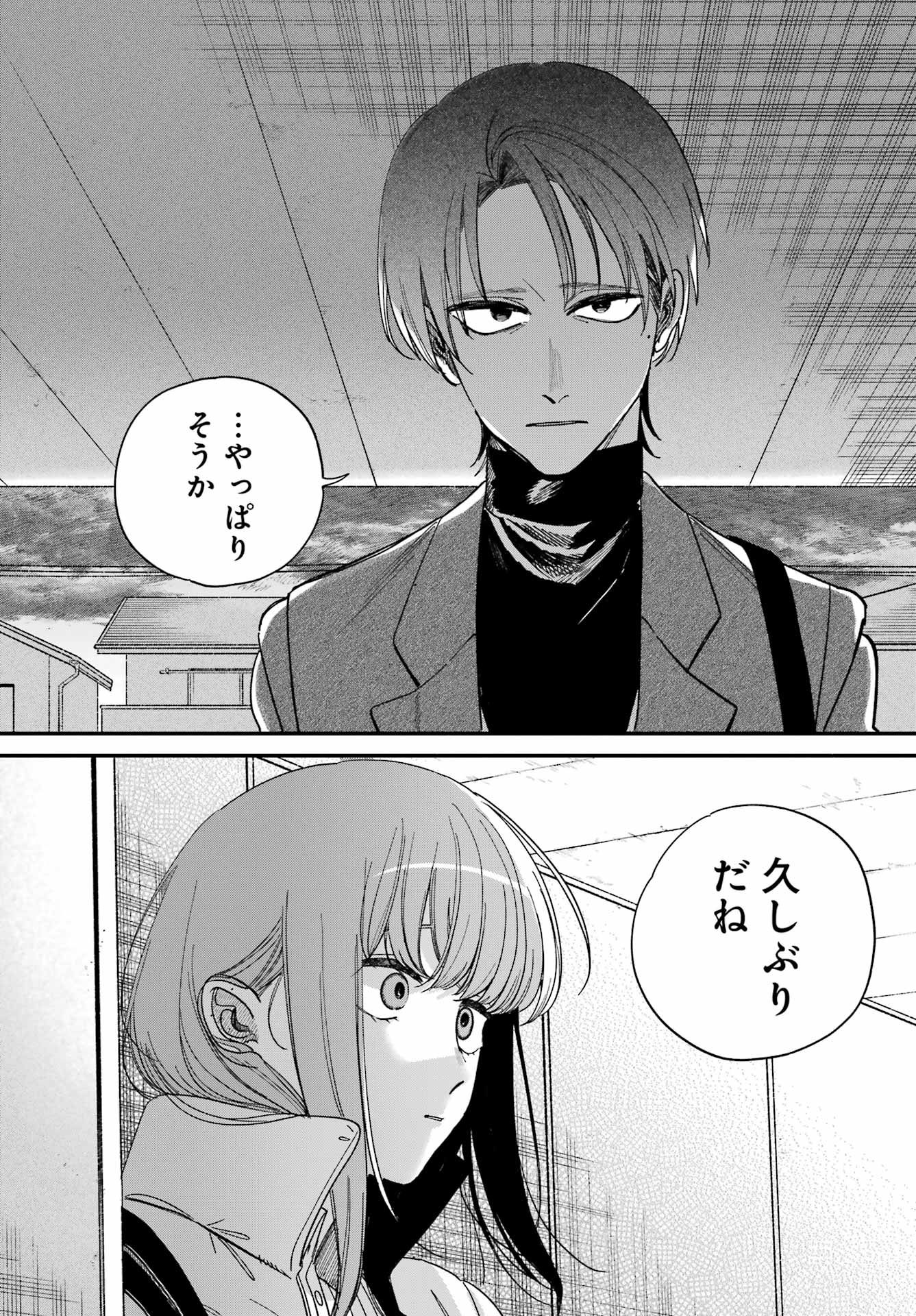 スーパーの裏でヤニ吸うふたり Chap 60 - Next Chap 61