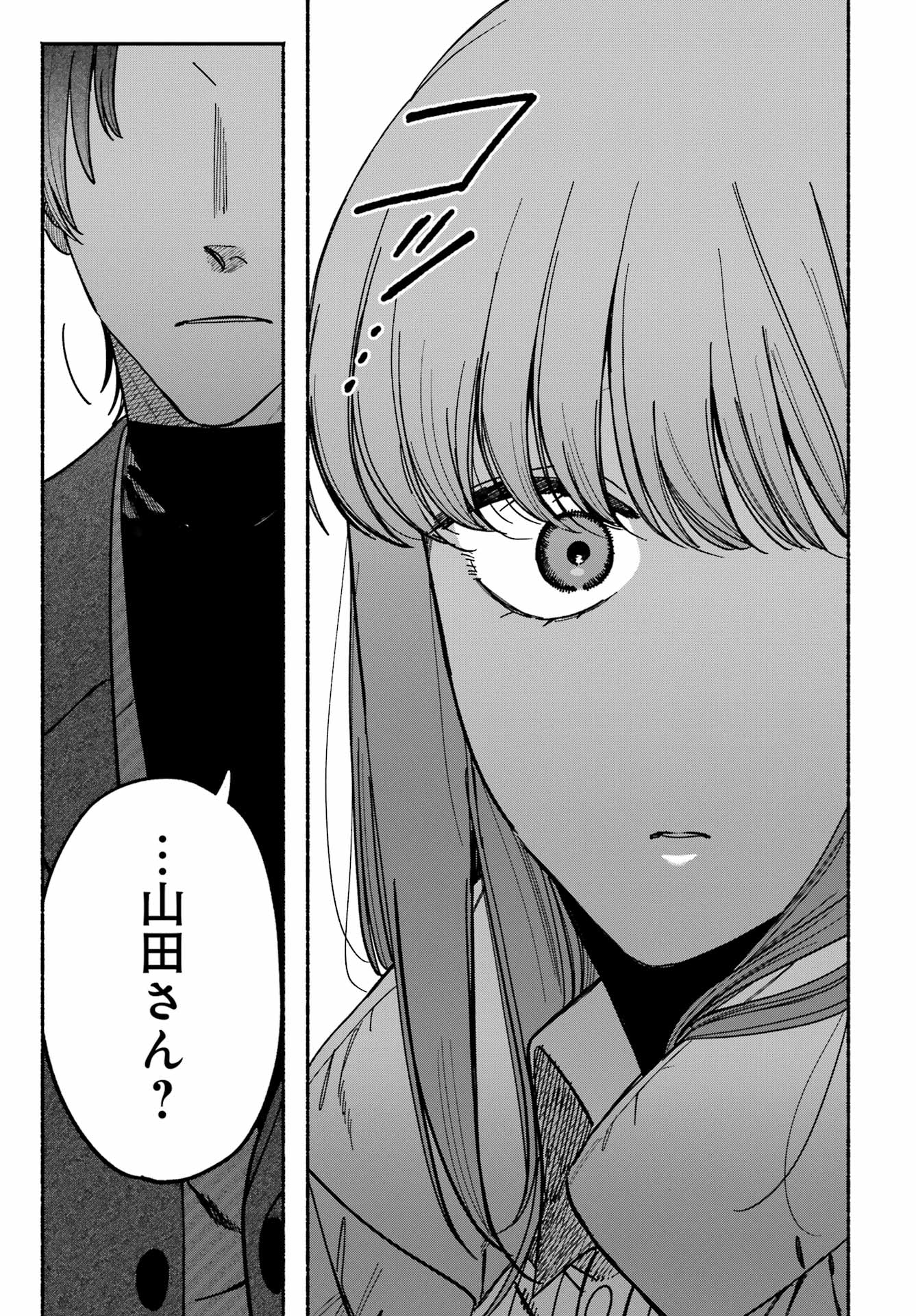 スーパーの裏でヤニ吸うふたり Chap 60 - Next Chap 61