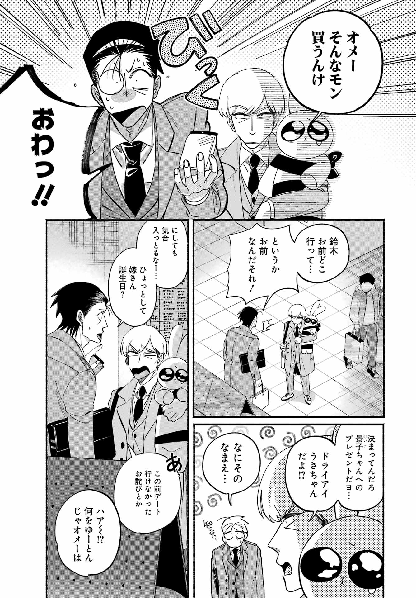 スーパーの裏でヤニ吸うふたり Chap 60 - Next Chap 61