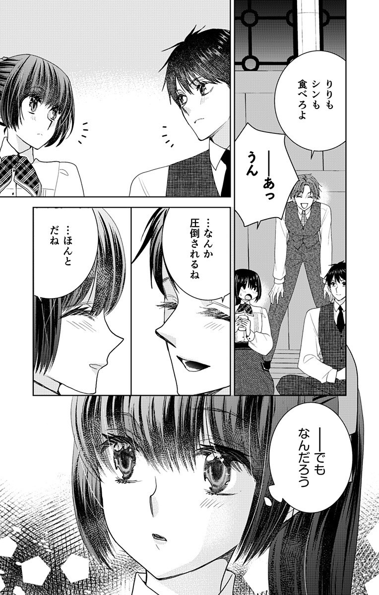 Prism Rondo Chap 8.2 - Next Chap 9.2