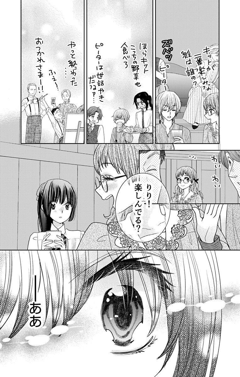 Prism Rondo Chap 8.2 - Next Chap 9.2