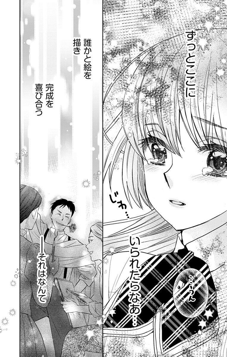Prism Rondo Chap 8.2 - Next Chap 9.2