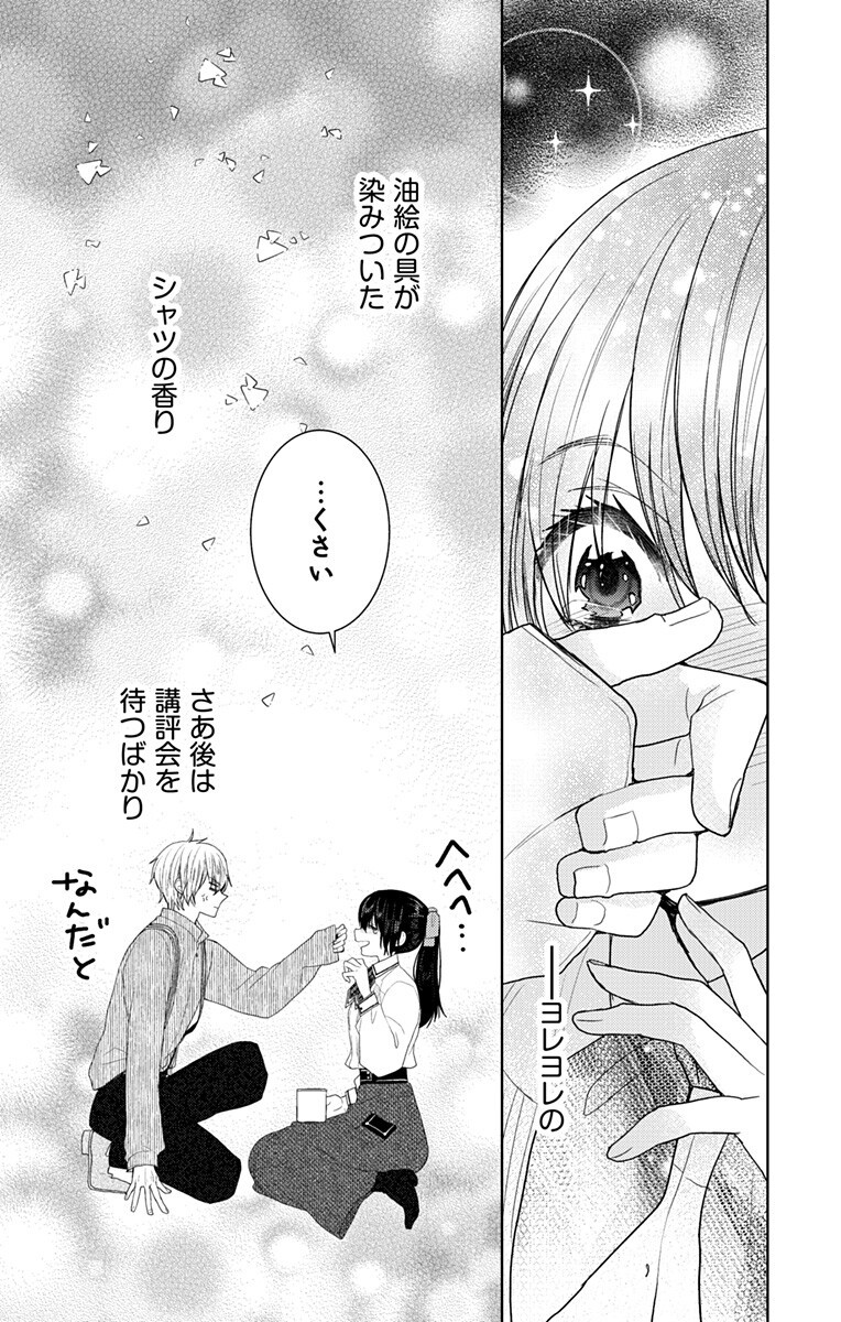 Prism Rondo Chap 8.2 - Next Chap 9.2