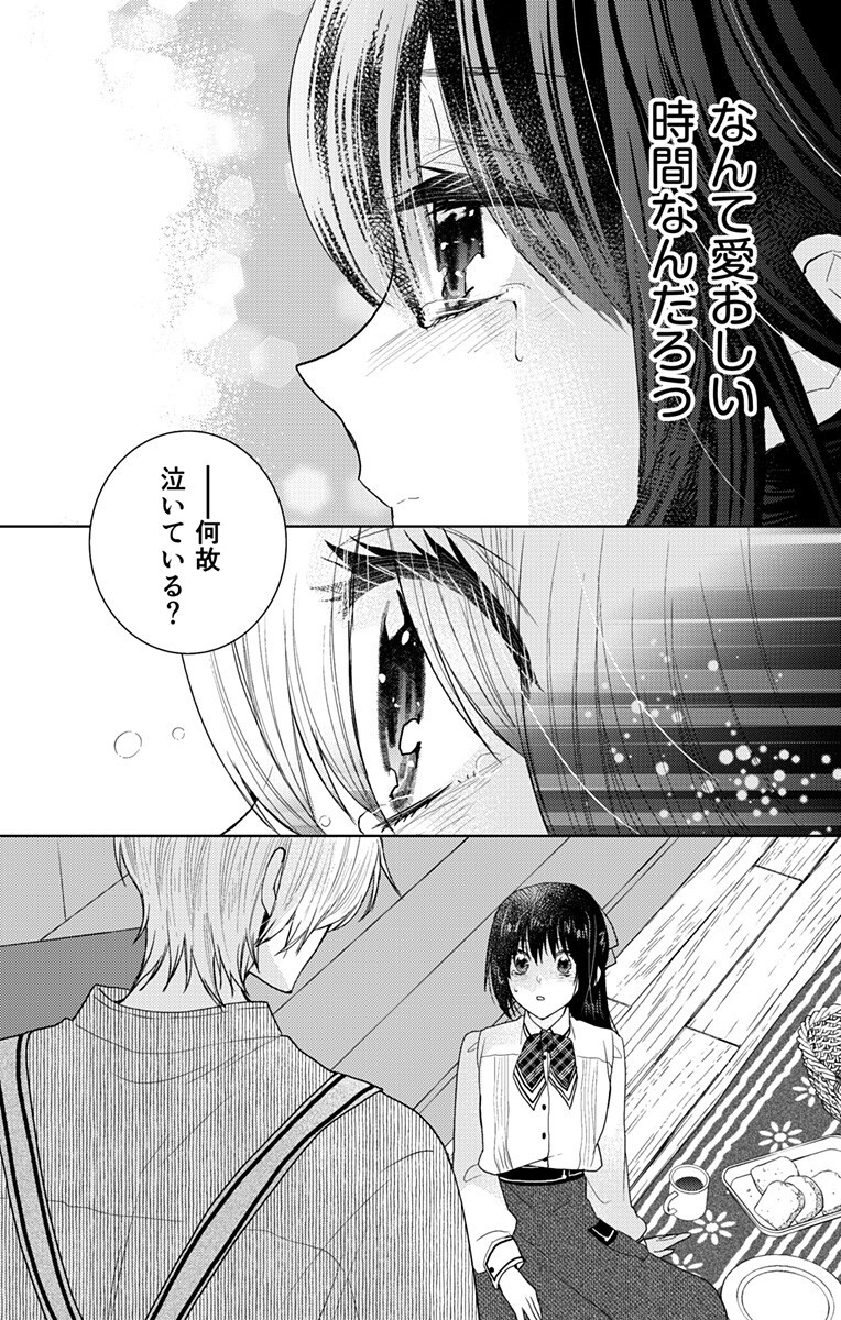 Prism Rondo Chap 8.2 - Next Chap 9.2