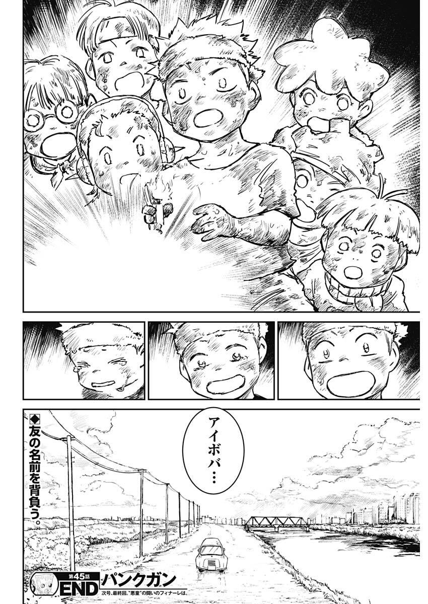 Punk Gun Chap 45 - Next Chap 46