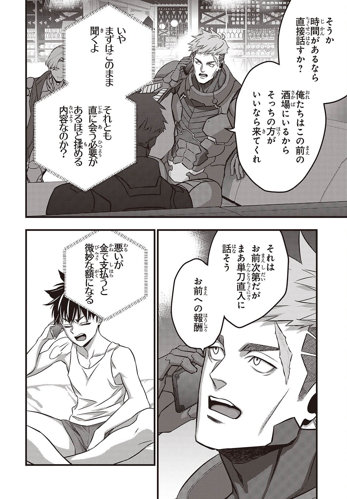 Ribirudo Waarudo,รีบิลด์เวิลด์ (Phoenix Next),リビルドワールド,再构筑世界 Chap 82 - Next Chap 83