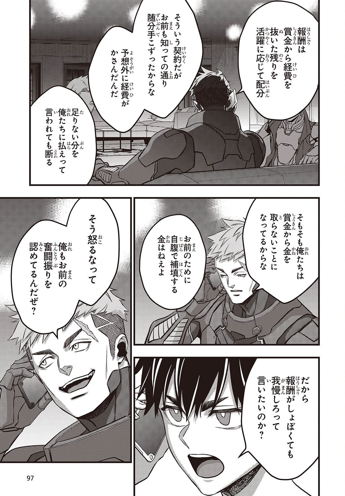 Ribirudo Waarudo,รีบิลด์เวิลด์ (Phoenix Next),リビルドワールド,再构筑世界 Chap 82 - Next Chap 83