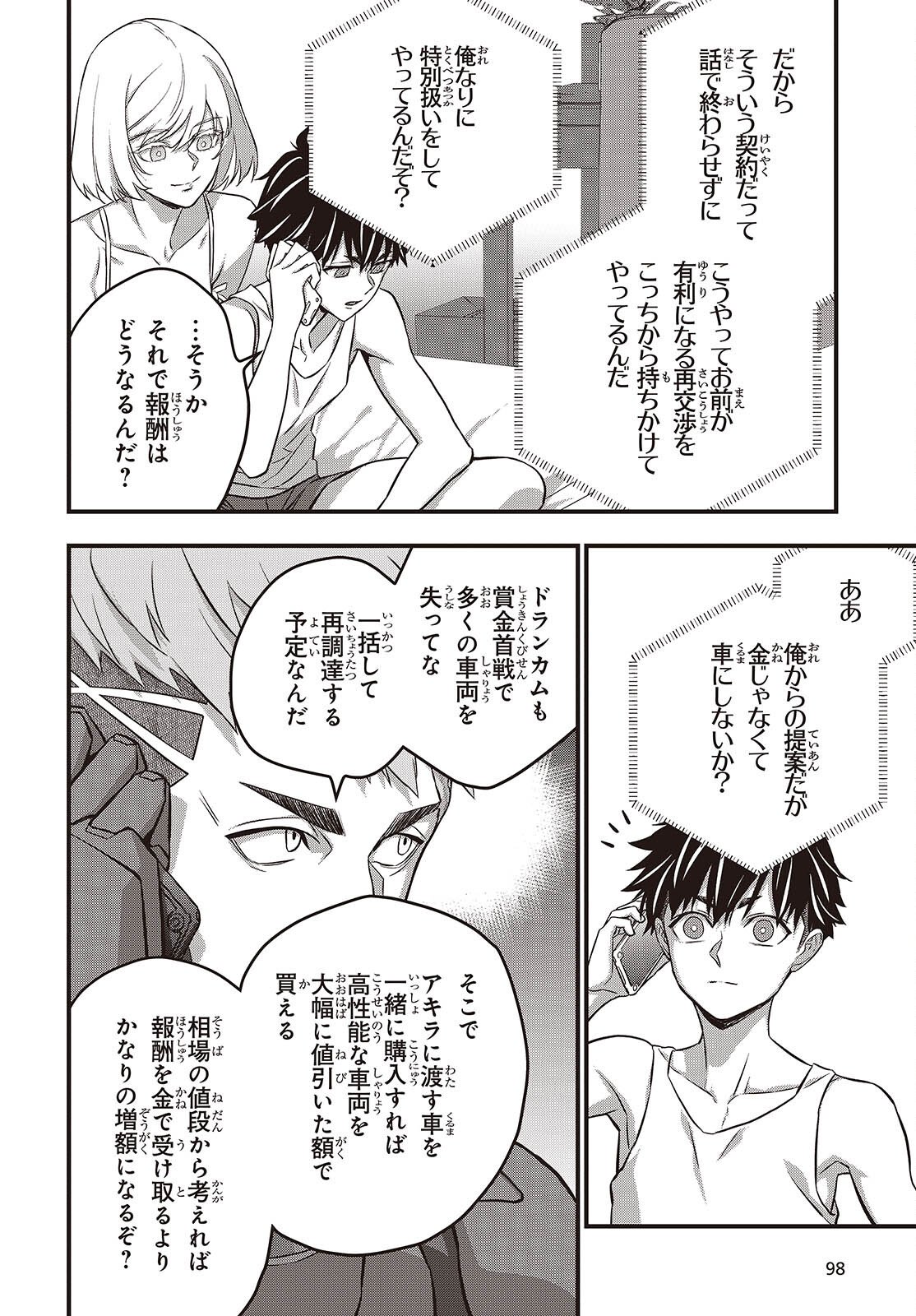 Ribirudo Waarudo,รีบิลด์เวิลด์ (Phoenix Next),リビルドワールド,再构筑世界 Chap 82 - Next Chap 83