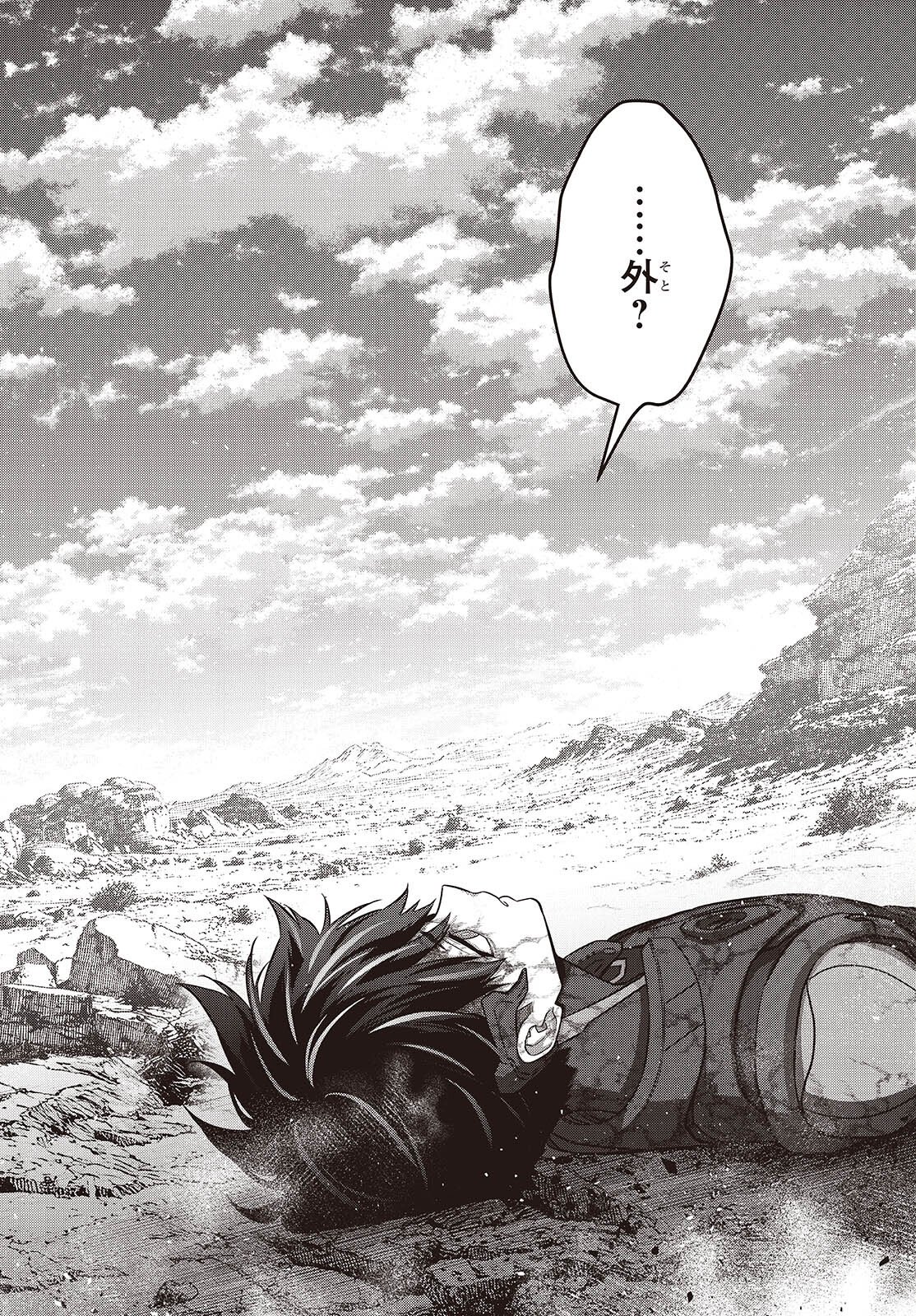 Ribirudo Waarudo,รีบิลด์เวิลด์ (Phoenix Next),リビルドワールド,再构筑世界 Chap 82 - Next Chap 83