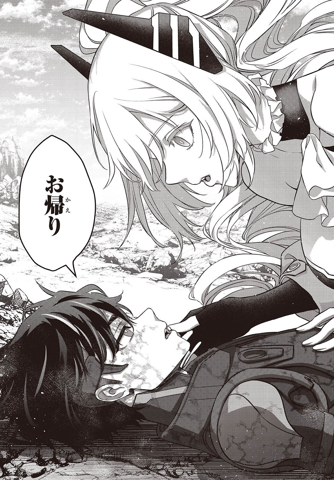 Ribirudo Waarudo,รีบิลด์เวิลด์ (Phoenix Next),リビルドワールド,再构筑世界 Chap 82 - Next Chap 83