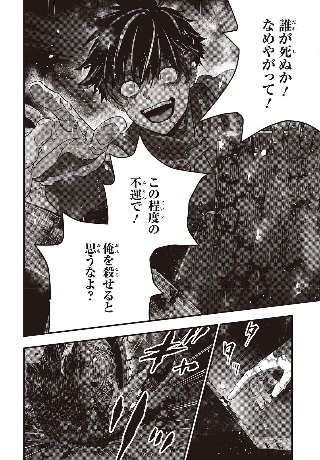 Ribirudo Waarudo,รีบิลด์เวิลด์ (Phoenix Next),リビルドワールド,再构筑世界 Chap 82 - Next Chap 83