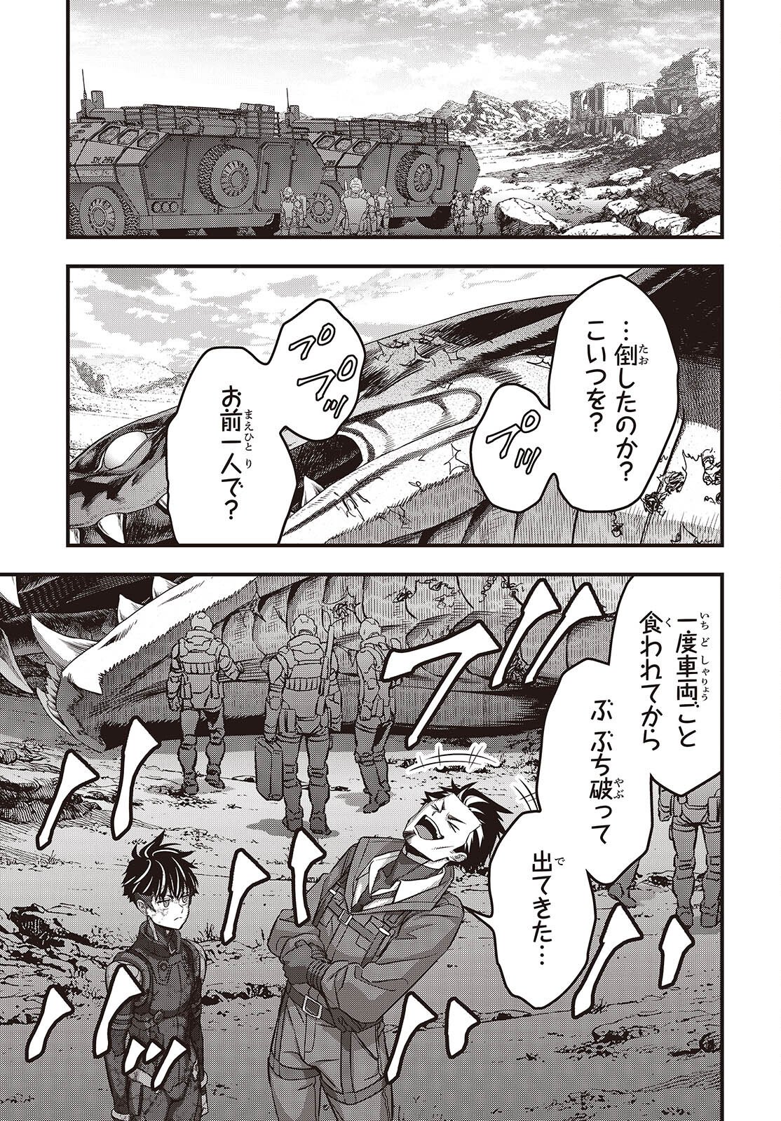 Ribirudo Waarudo,รีบิลด์เวิลด์ (Phoenix Next),リビルドワールド,再构筑世界 Chap 82 - Next Chap 83