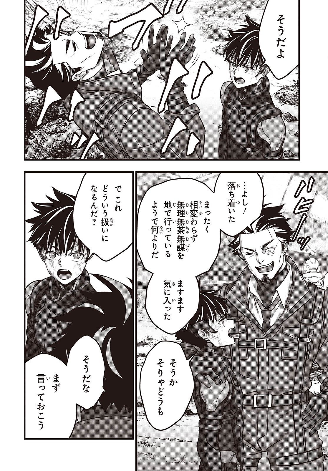 Ribirudo Waarudo,รีบิลด์เวิลด์ (Phoenix Next),リビルドワールド,再构筑世界 Chap 82 - Next Chap 83