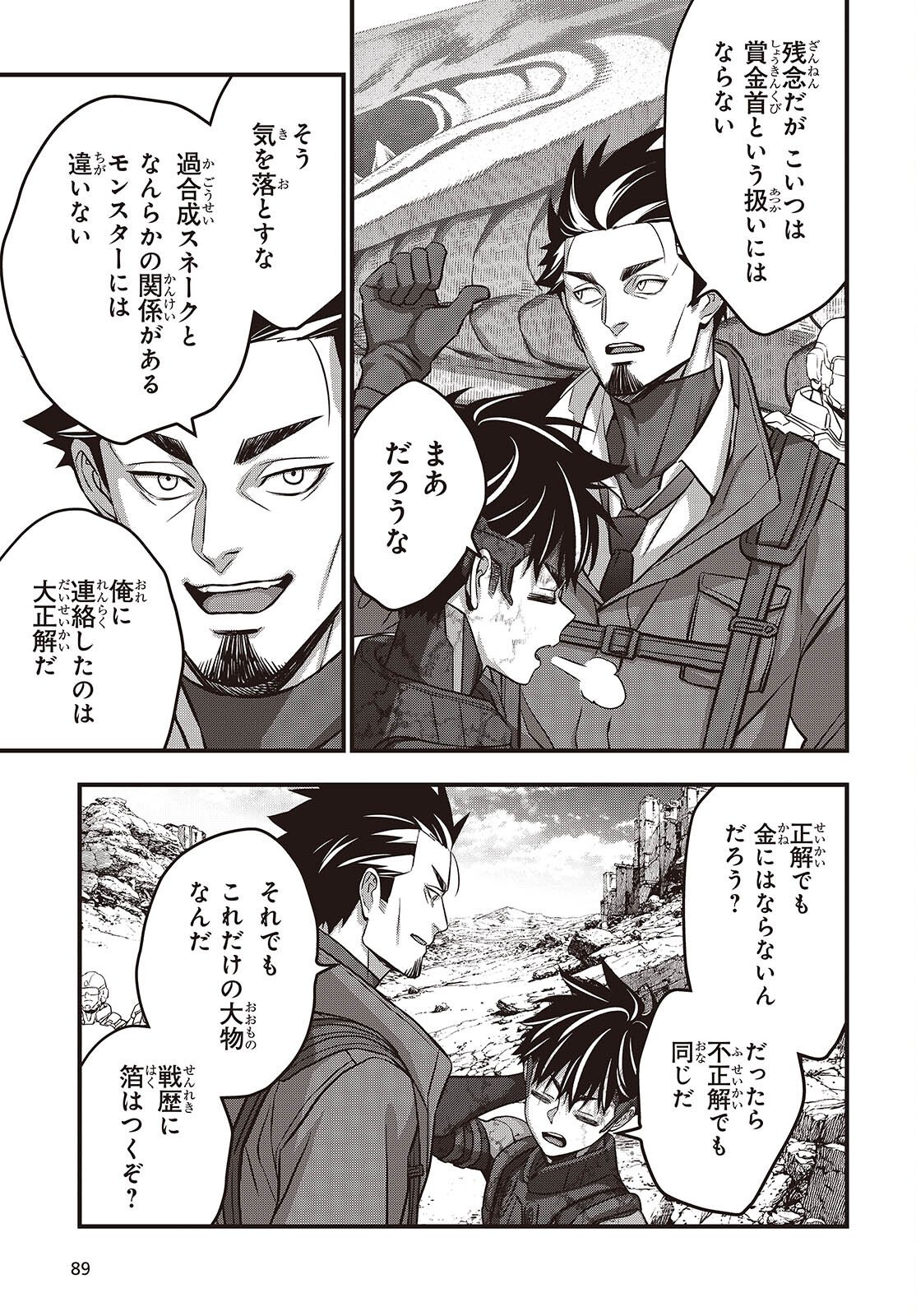 Ribirudo Waarudo,รีบิลด์เวิลด์ (Phoenix Next),リビルドワールド,再构筑世界 Chap 82 - Next Chap 83