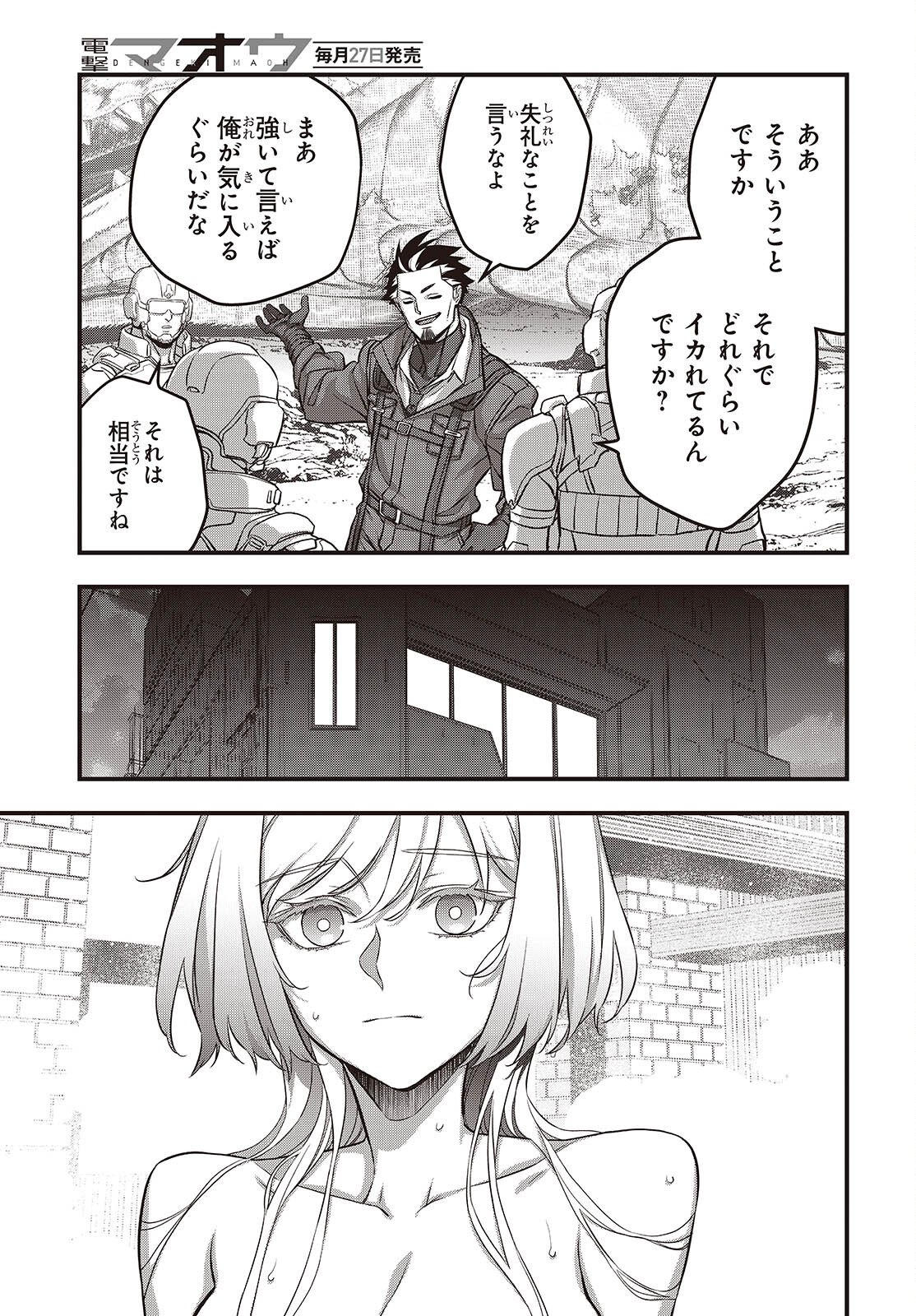 Ribirudo Waarudo,รีบิลด์เวิลด์ (Phoenix Next),リビルドワールド,再构筑世界 Chap 82 - Next Chap 83