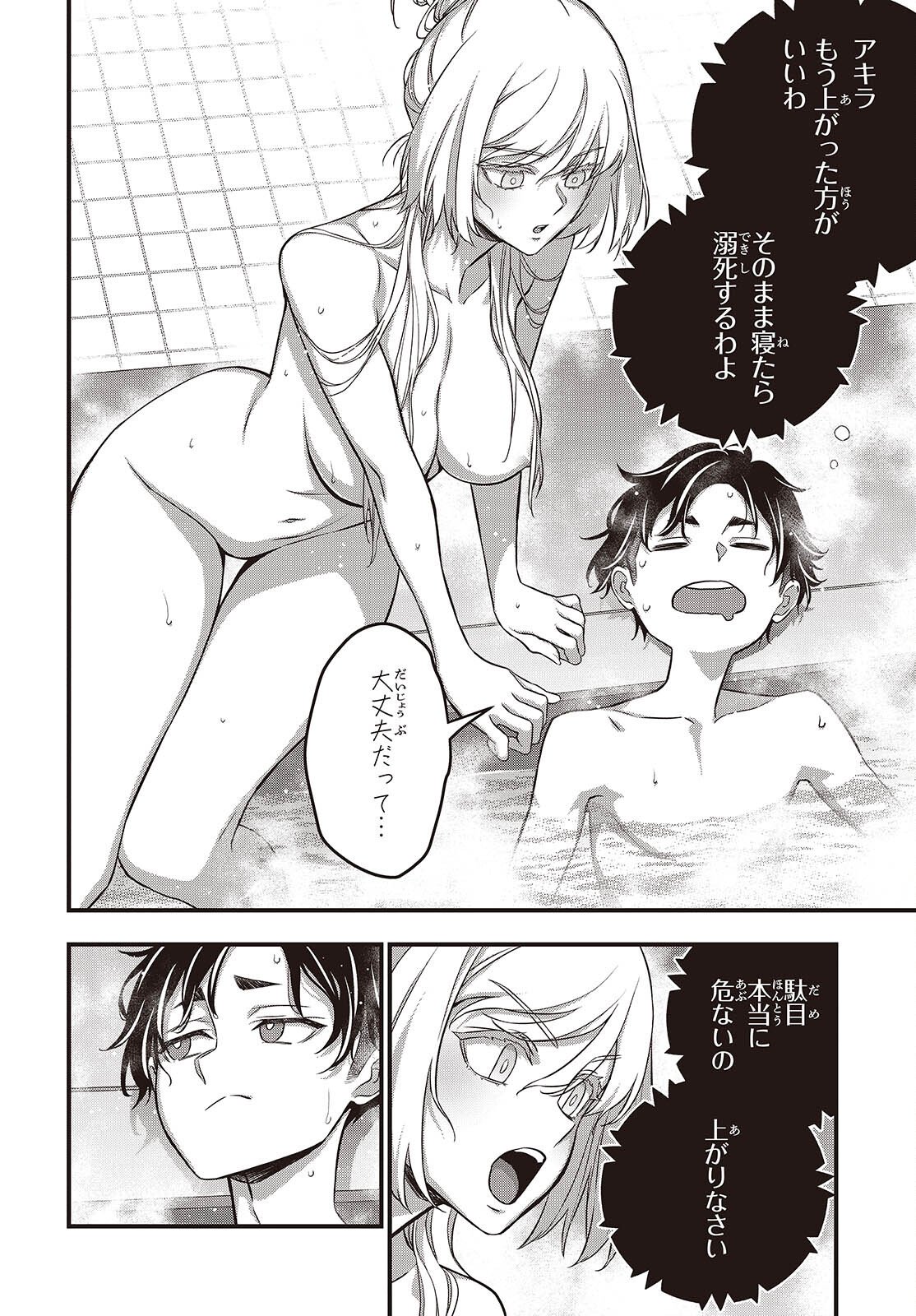 Ribirudo Waarudo,รีบิลด์เวิลด์ (Phoenix Next),リビルドワールド,再构筑世界 Chap 82 - Next Chap 83