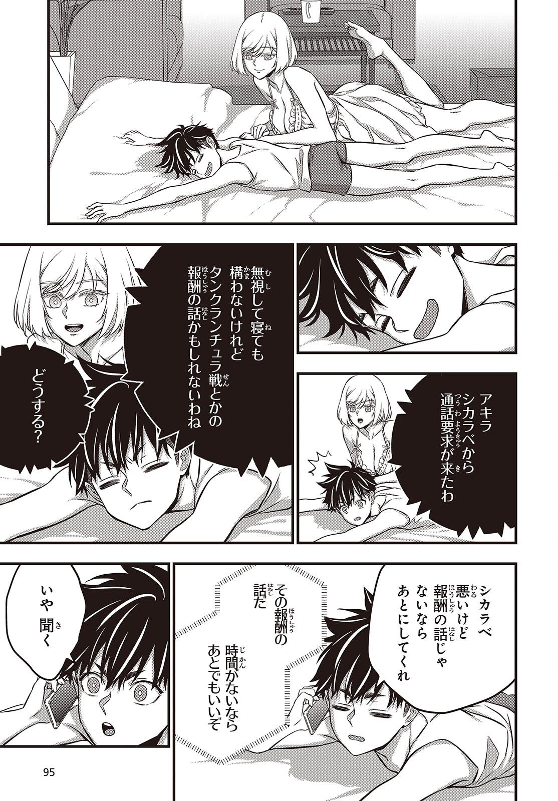 Ribirudo Waarudo,รีบิลด์เวิลด์ (Phoenix Next),リビルドワールド,再构筑世界 Chap 82 - Next Chap 83