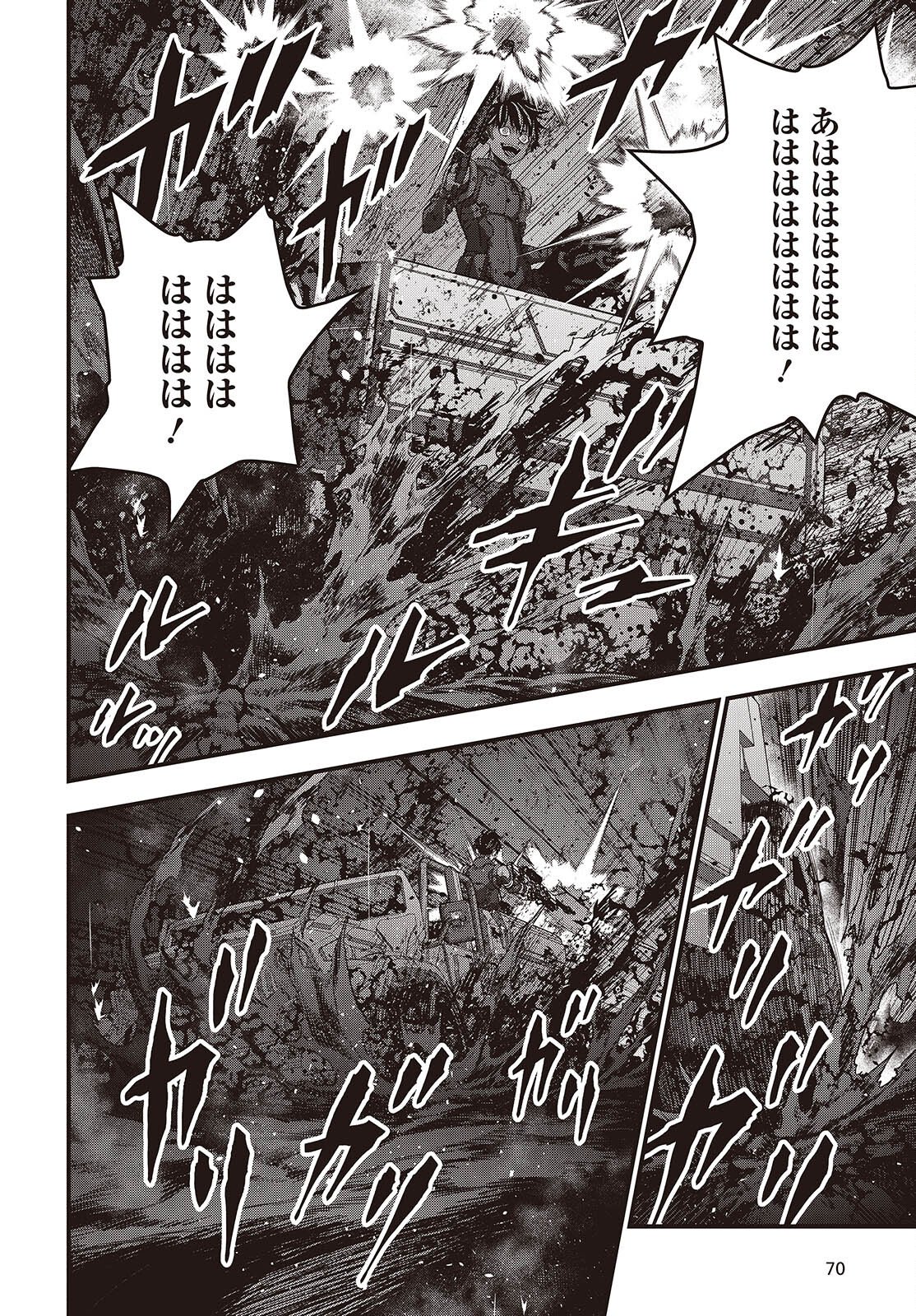 Ribirudo Waarudo,รีบิลด์เวิลด์ (Phoenix Next),リビルドワールド,再构筑世界 Chap 82 - Next Chap 83