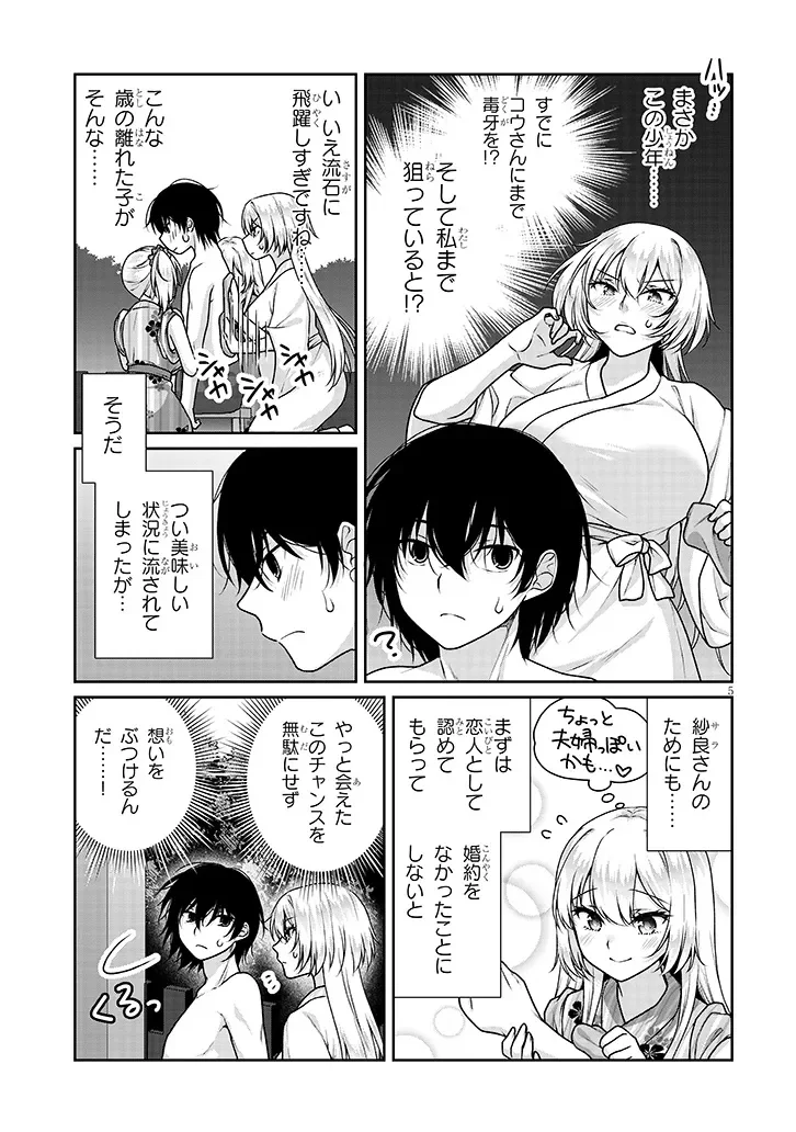 理想の彼女 Chap 41 - Next Chap 42