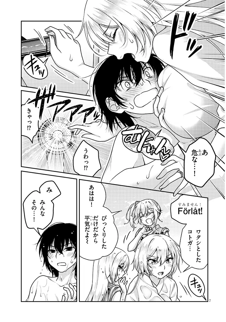 理想の彼女 Chap 41 - Next Chap 42