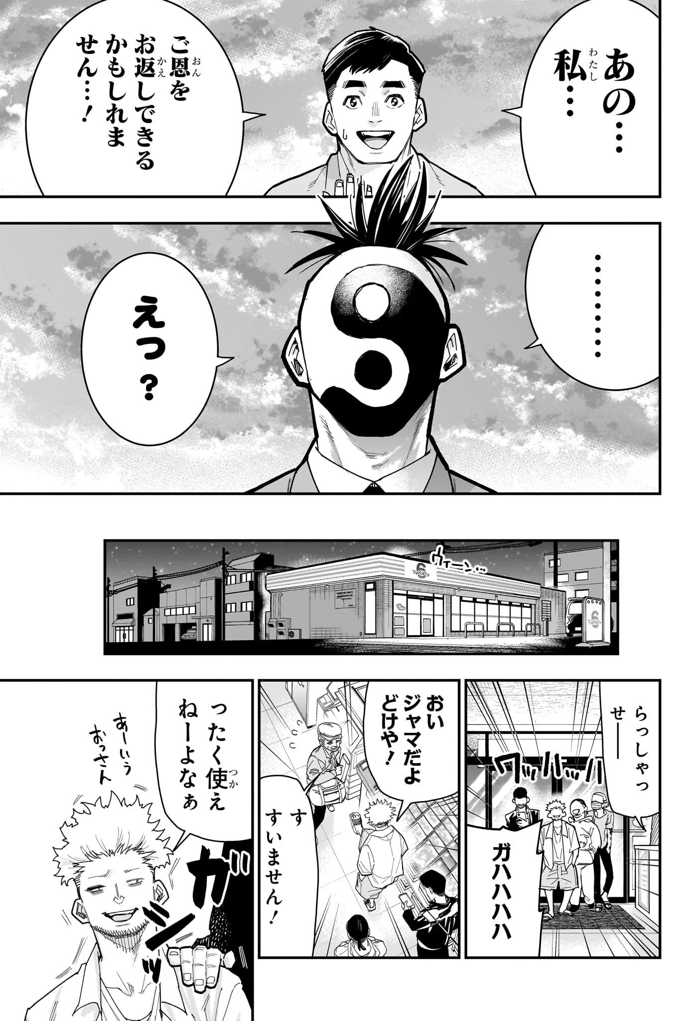 Roku no Okashi na Ie Chap 15 - Next Chap 16