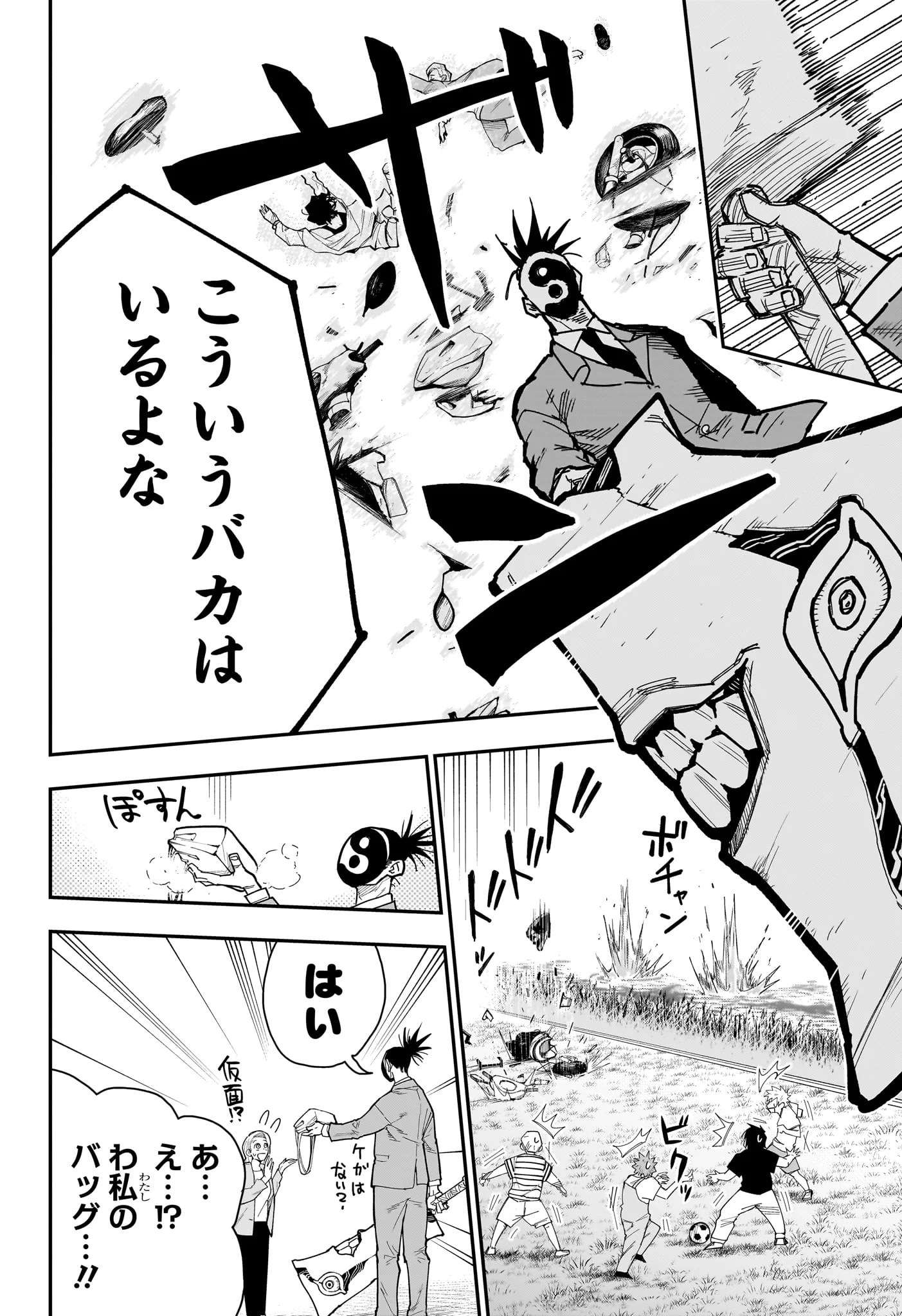 Roku no Okashi na Ie Chap 15 - Next Chap 16