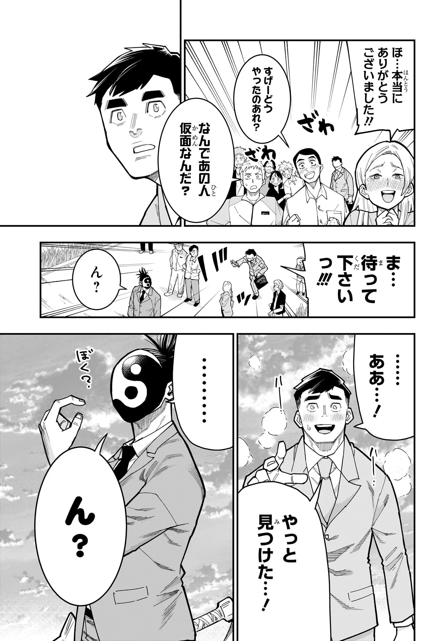 Roku no Okashi na Ie Chap 15 - Next Chap 16