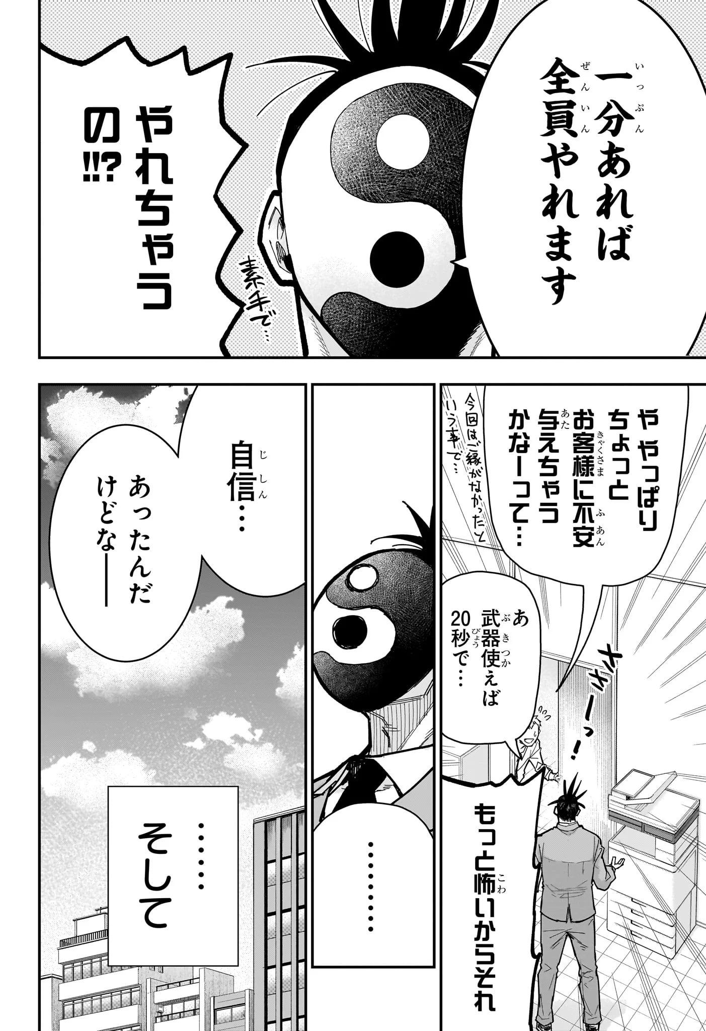 Roku no Okashi na Ie Chap 15 - Next Chap 16