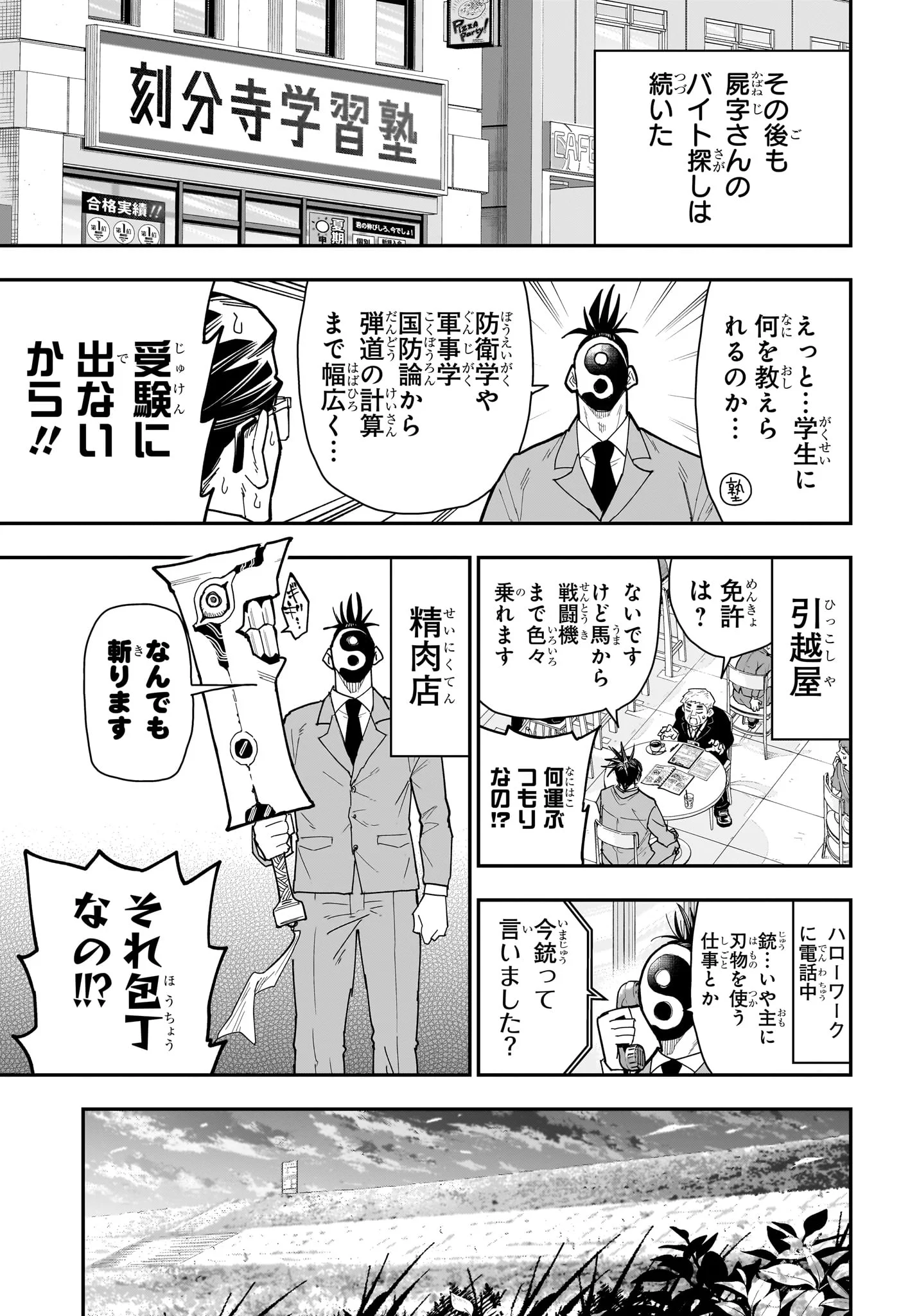 Roku no Okashi na Ie Chap 15 - Next Chap 16