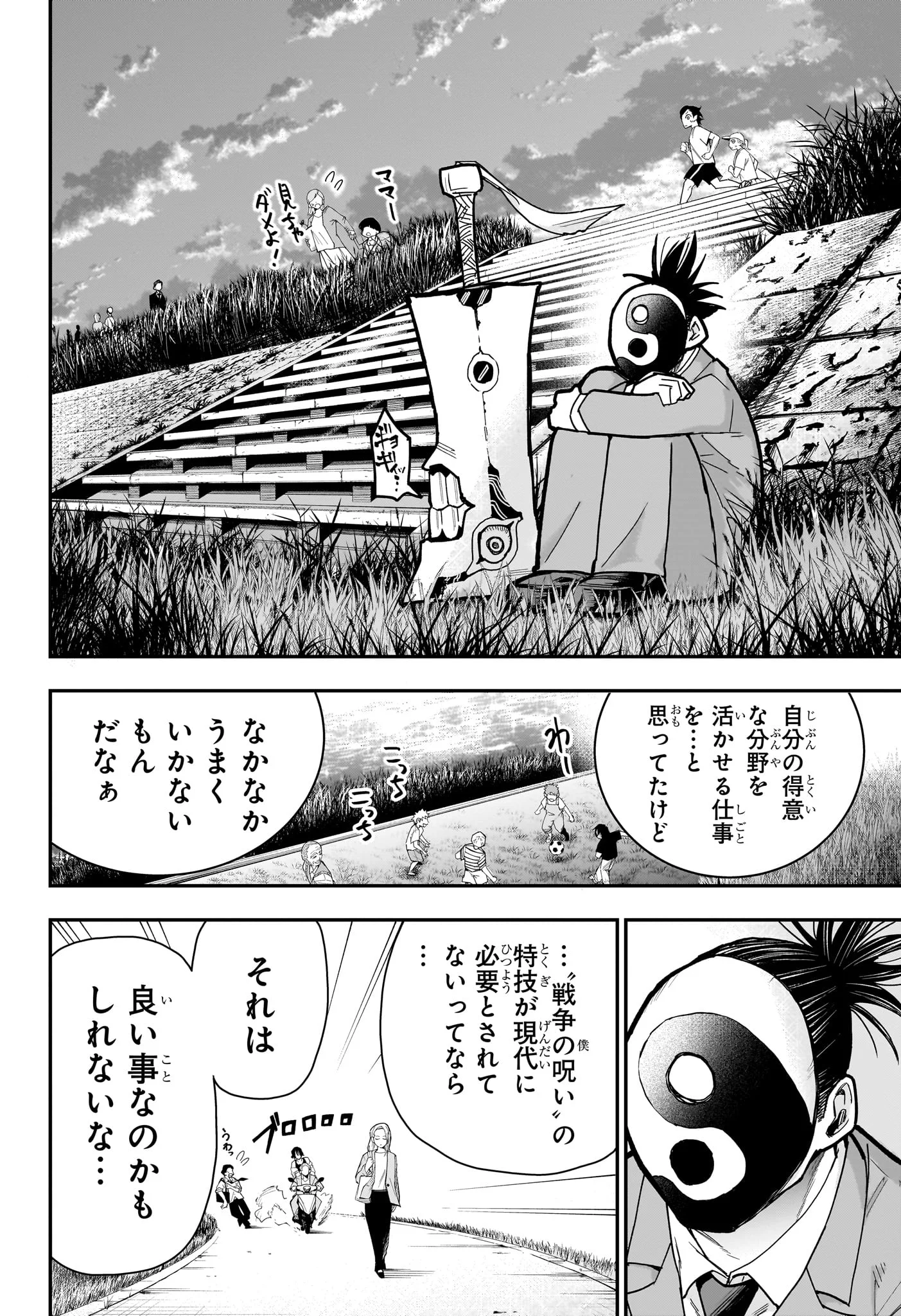 Roku no Okashi na Ie Chap 15 - Next Chap 16