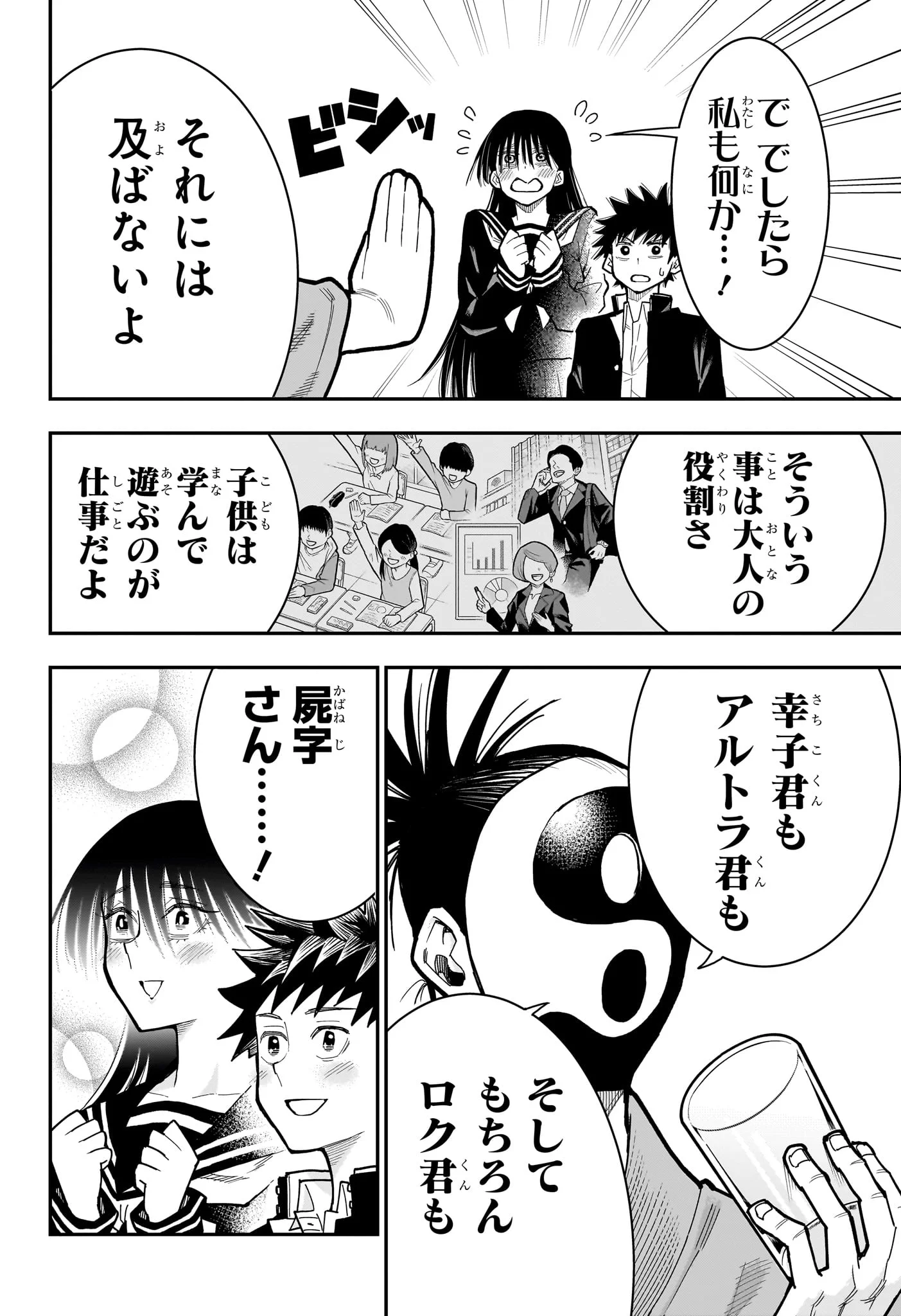 Roku no Okashi na Ie Chap 15 - Next Chap 16