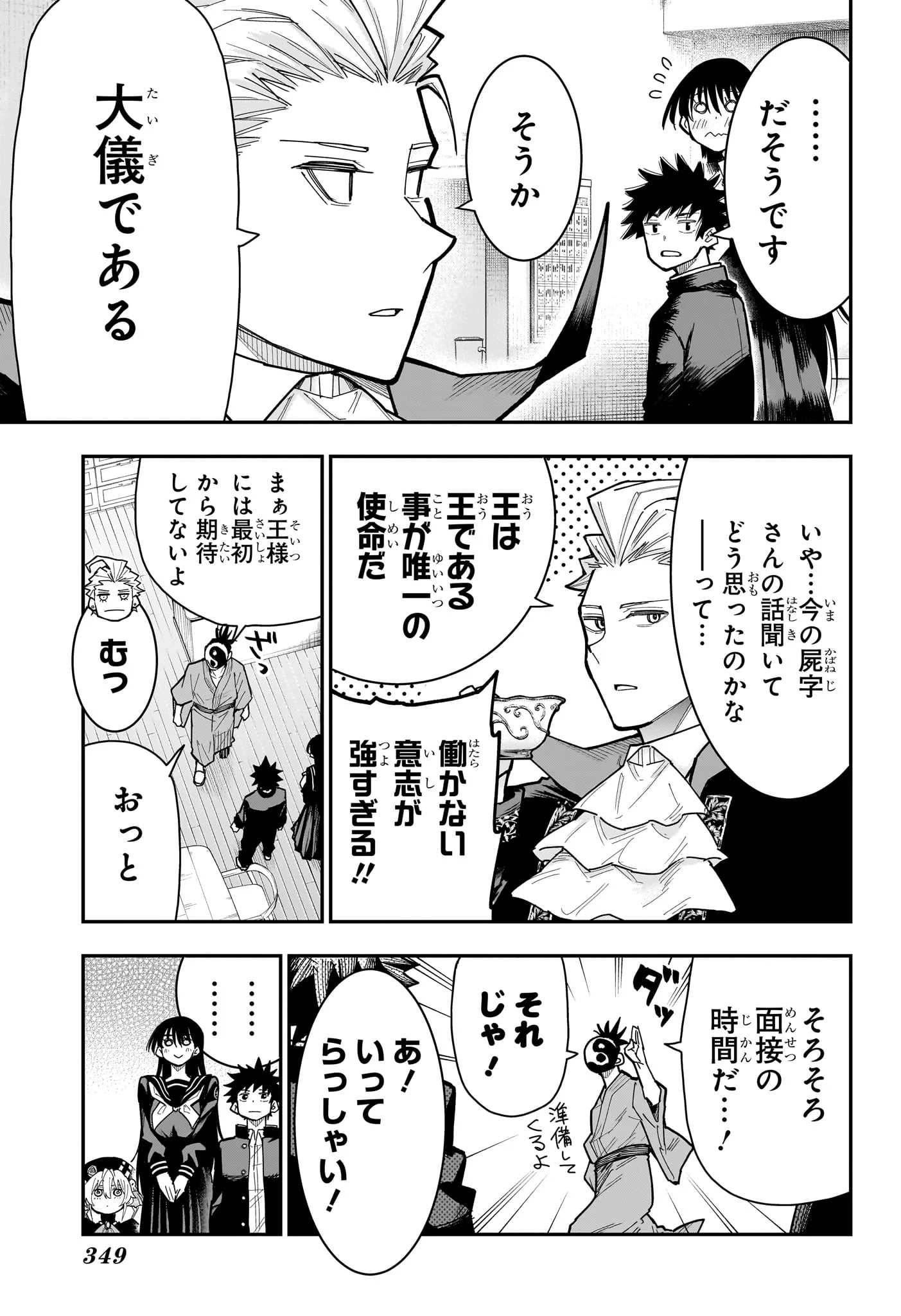 Roku no Okashi na Ie Chap 15 - Next Chap 16