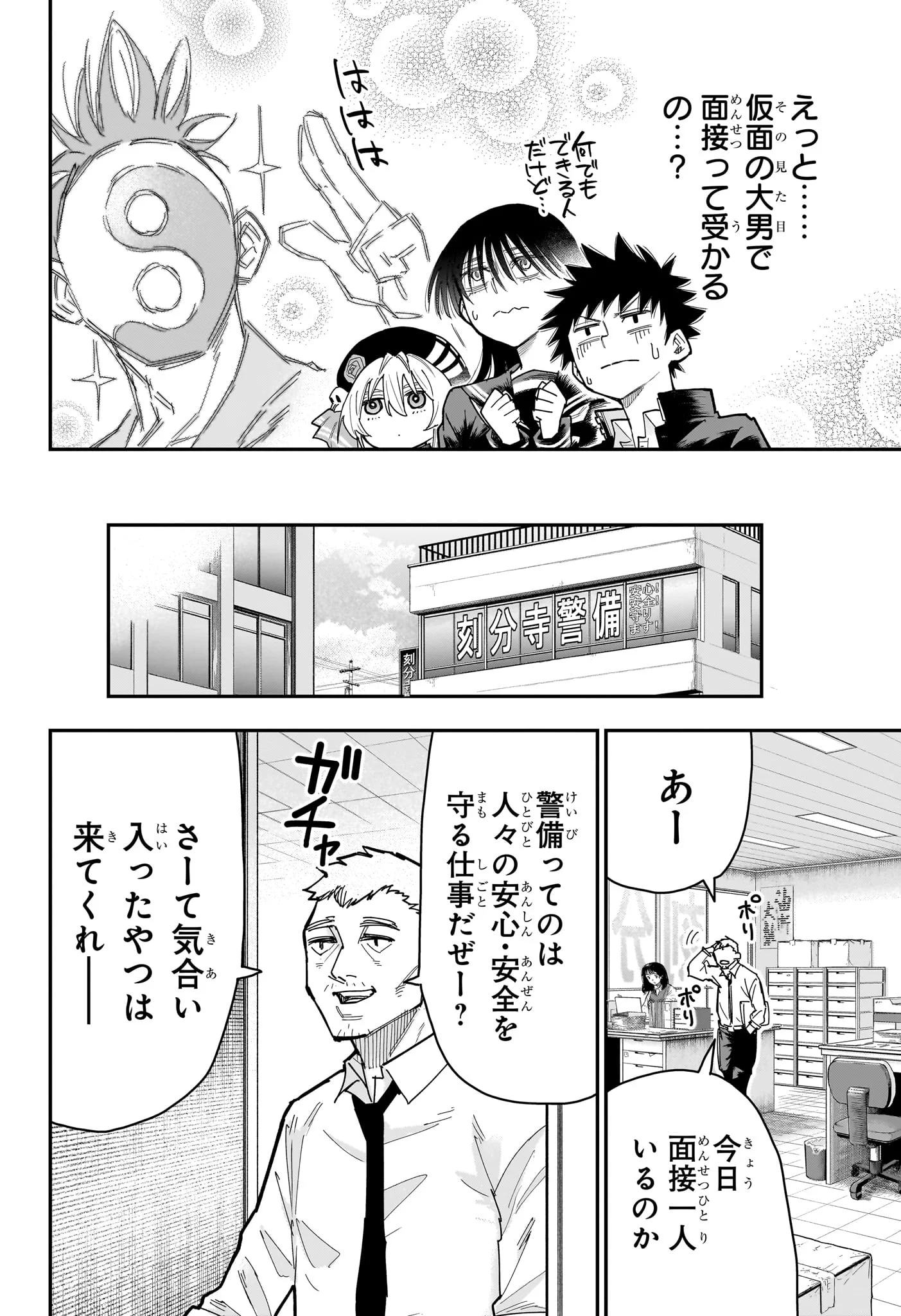 Roku no Okashi na Ie Chap 15 - Next Chap 16
