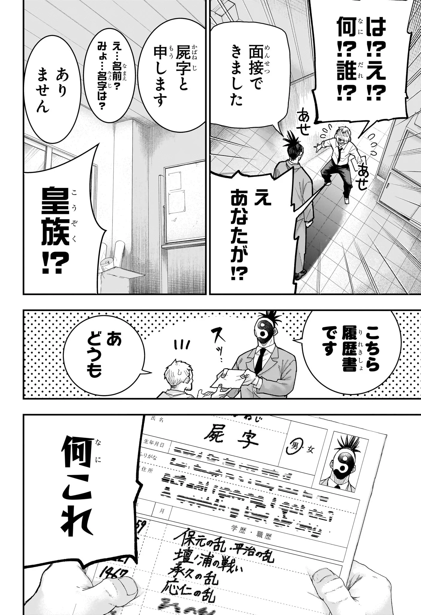 Roku no Okashi na Ie Chap 15 - Next Chap 16